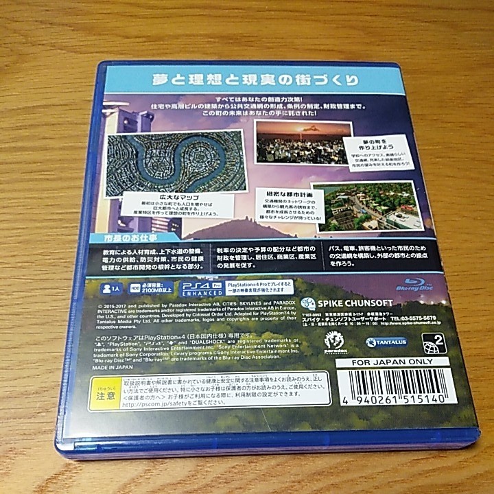 【PS4】 シティーズ:スカイライン [PlayStation4 Edition] PS4 PS4ソフト シティーズスカイライン