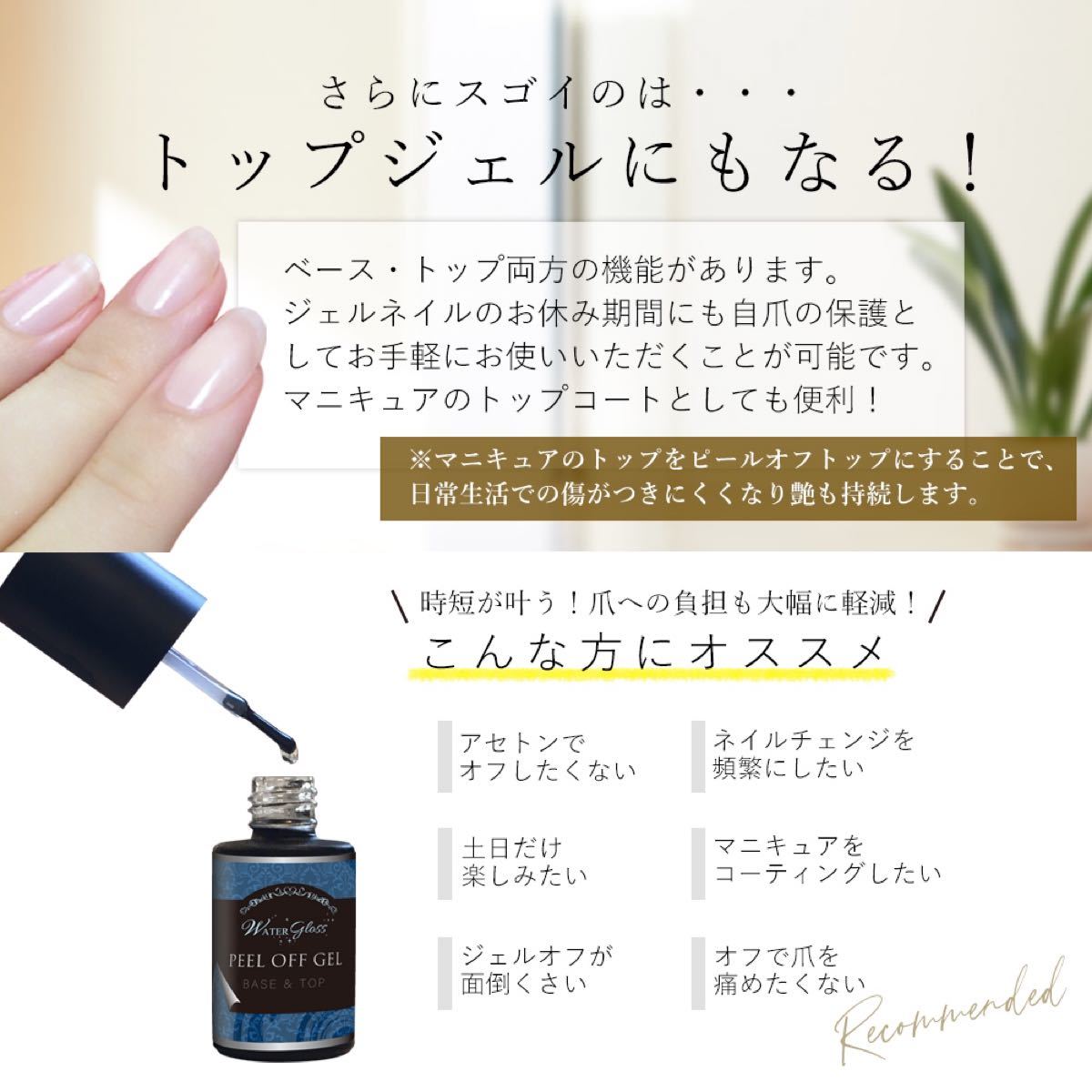 ピールオフジェル　10ml  3本セット　はがせるジェルネイル ベース トップ　セルフネイル　ジェルネイル