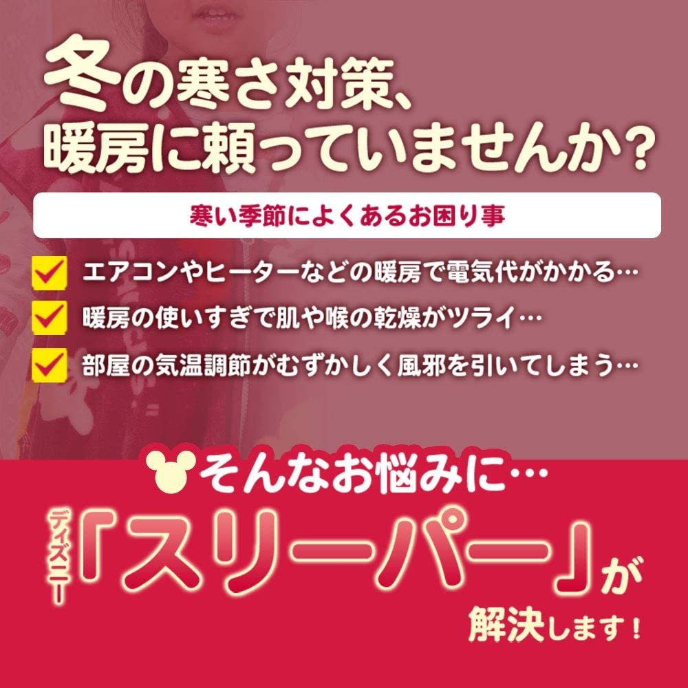 あったか ディズニー 100 70cm あたたかい ふんわり やわらか スリーパー ネイビー フリース ベスト 丸洗いok 冬物 大サイズ 袖なし 軽い 祝開店 大放出セール開催中 スリーパー