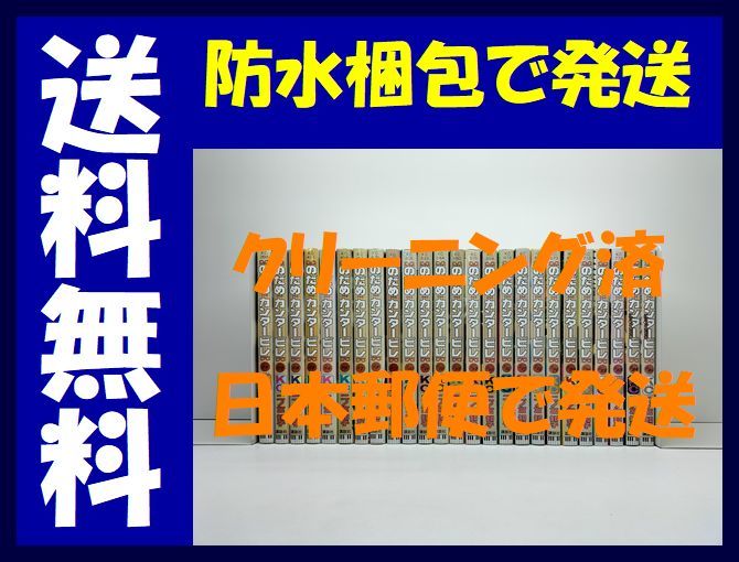 ▲全国送料無料▲ のだめカンタービレ 二ノ宮知子 [1-25巻 漫画全巻セット/完結]_画像1