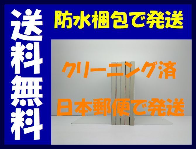 ▲全国送料無料▲ サバエとヤッたら終わる 早坂啓吾 [1-5巻 コミックセット/未完結]_画像2