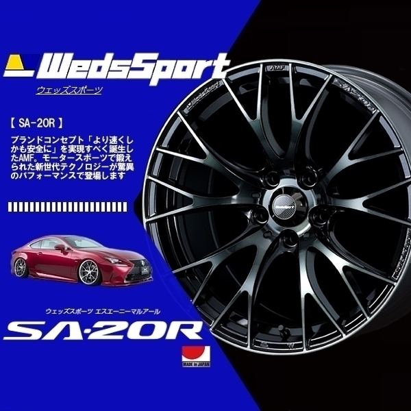 います Weds Sport ウェッズ スポーツ SA-20R 18インチ 7.5J 5H100 +45