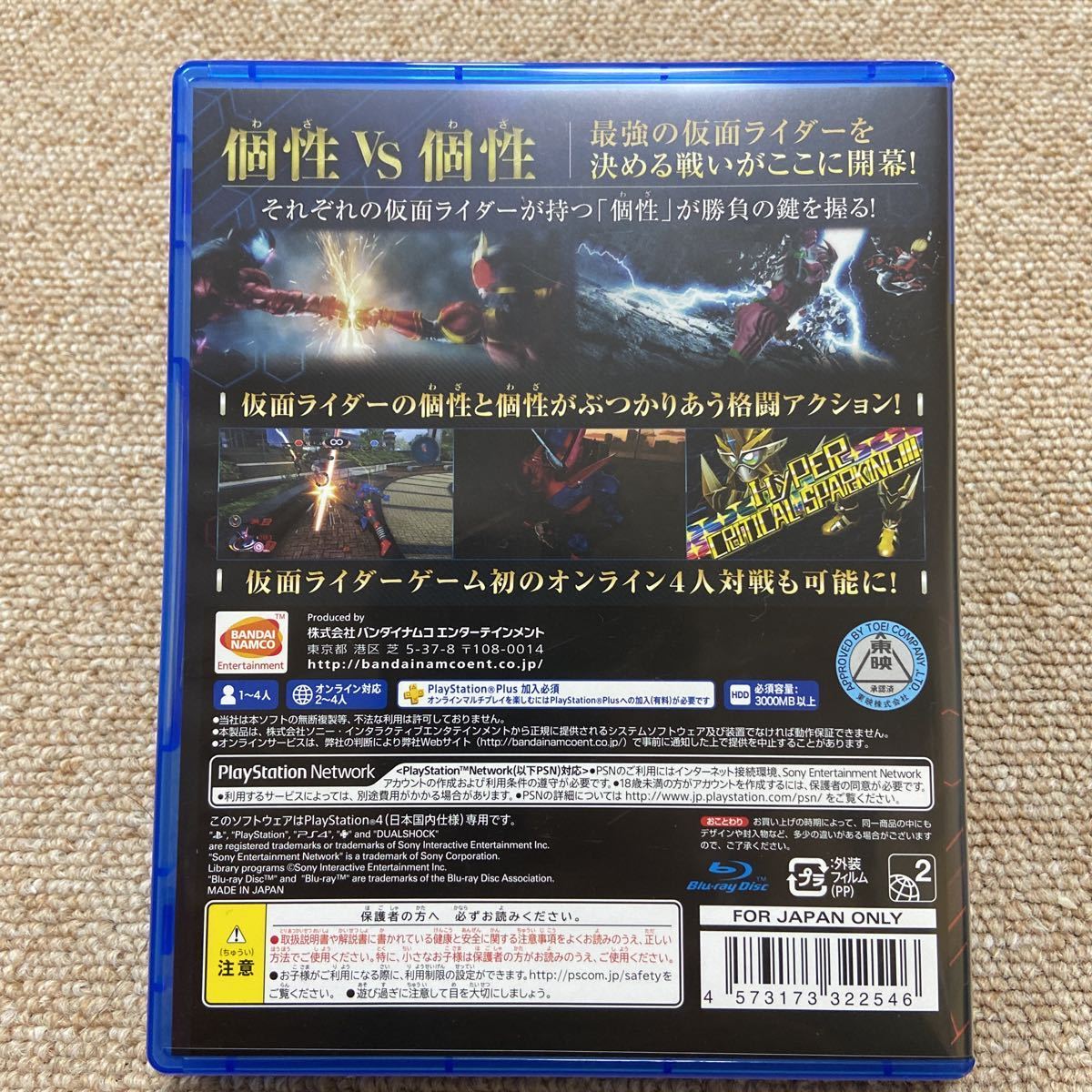 PS4 ソフト 仮面ライダークライマックスファイターズ CERO ゲーム PlayStation 1 2 3 4 5 ビルド エグゼイド 対戦 スーパーロボット大戦X_画像2