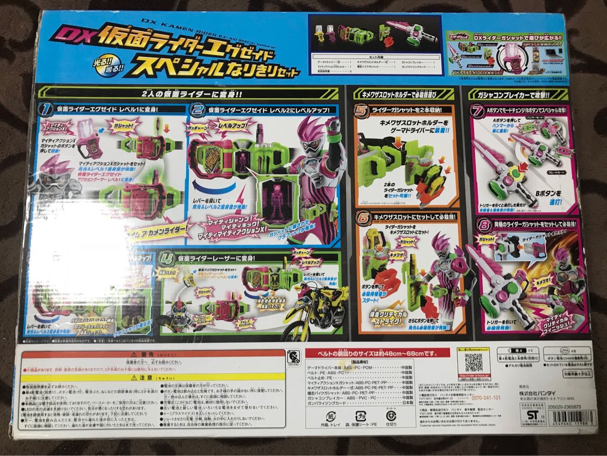 仮面ライダー エグゼイド スペシャルなりきり セット DX ゲーマドライバー キメワザ スロット ホルダー ガシャット 変身ベルト 玩具 