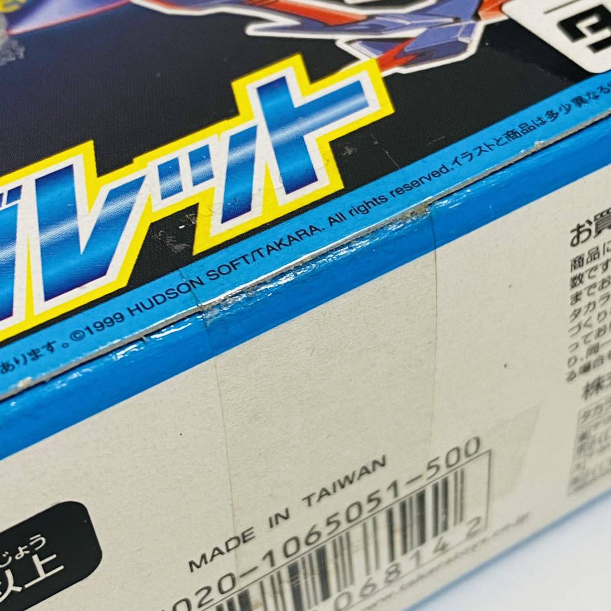 Yahoo!オークション - 【未開封品】タカラ Bビーダマン爆外伝 Yahoo!オークション - 【未開封品】タカラ Bビーダマン爆外伝