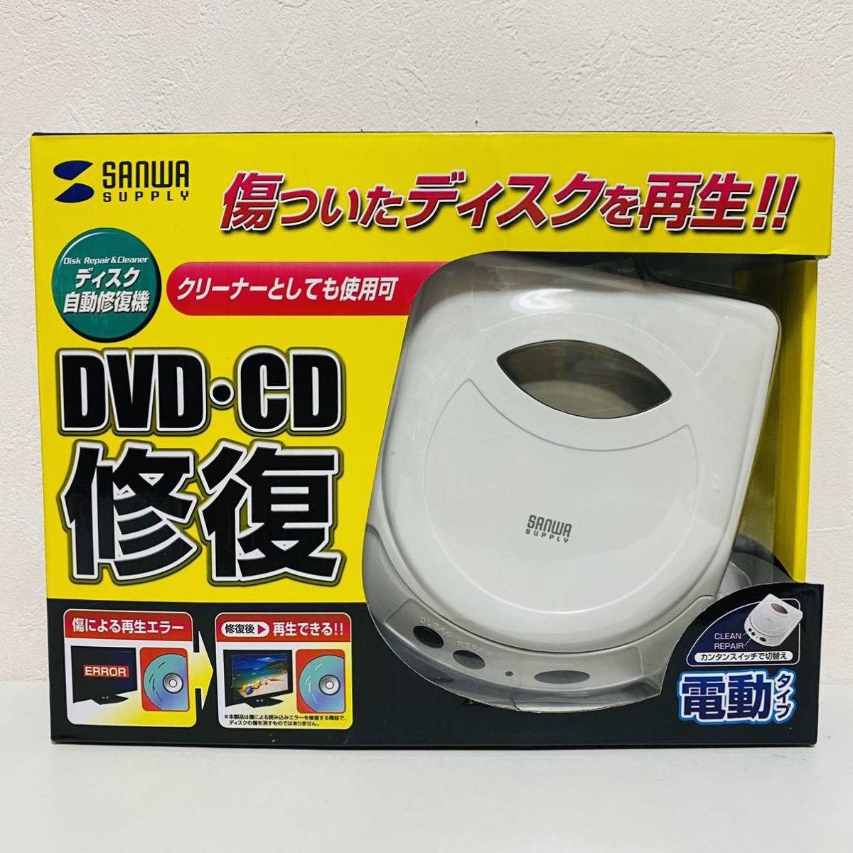 【動作品】SANWA SUPPLY サンワサプライ ディスク自動修復機 CD-RE1AT
