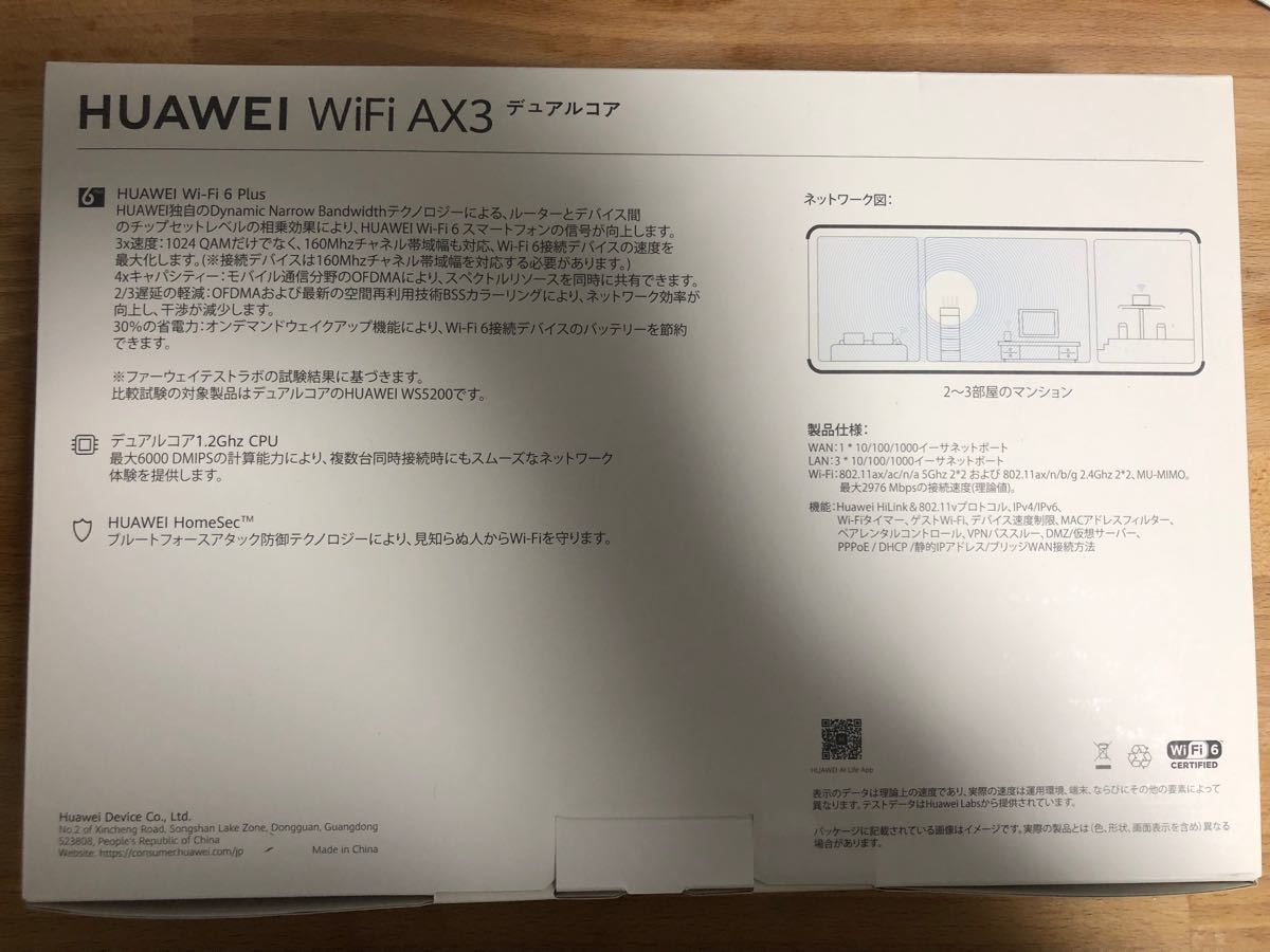 Huawei ファーウェイ WS7100 [WiFi AX3 dual core version ルーター