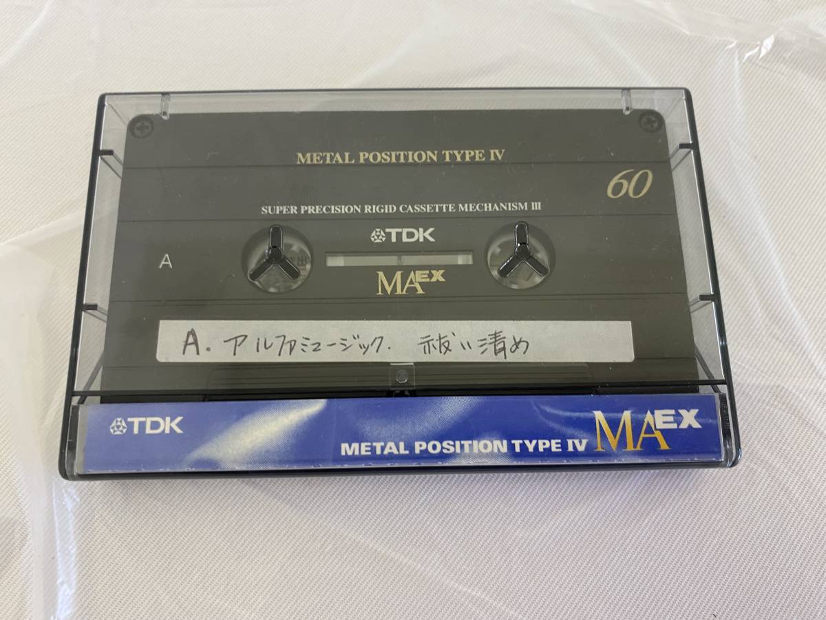 【使用済み】カセットテープ メタルテープ メタルポジション TYPEⅣ TDK MA EX 60分 1本