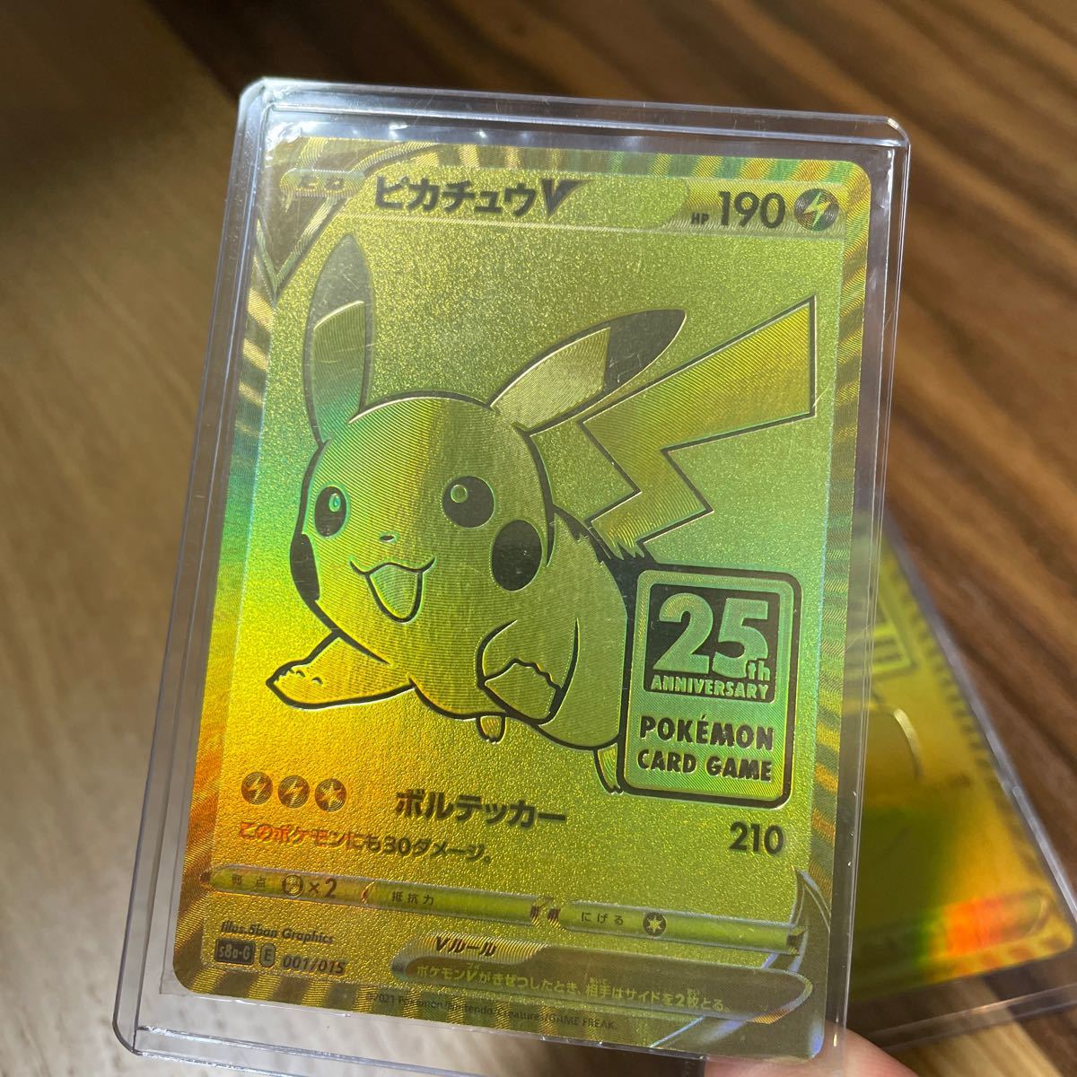 PSA9 ピカチュウV モンスターボール ゴールデンボックス 25th