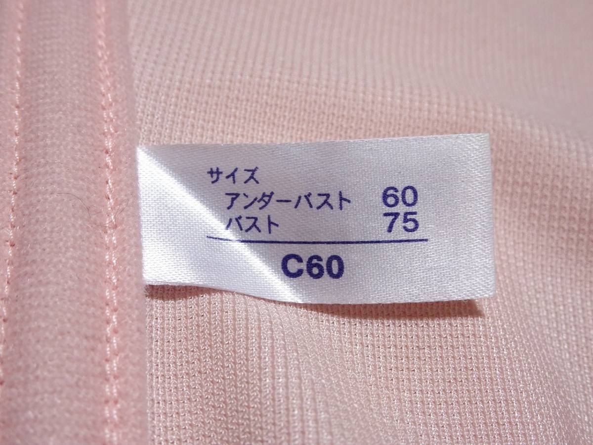 マルコ カーヴィシャス 1/2カップロングブラジャー C60 ローズゴールド