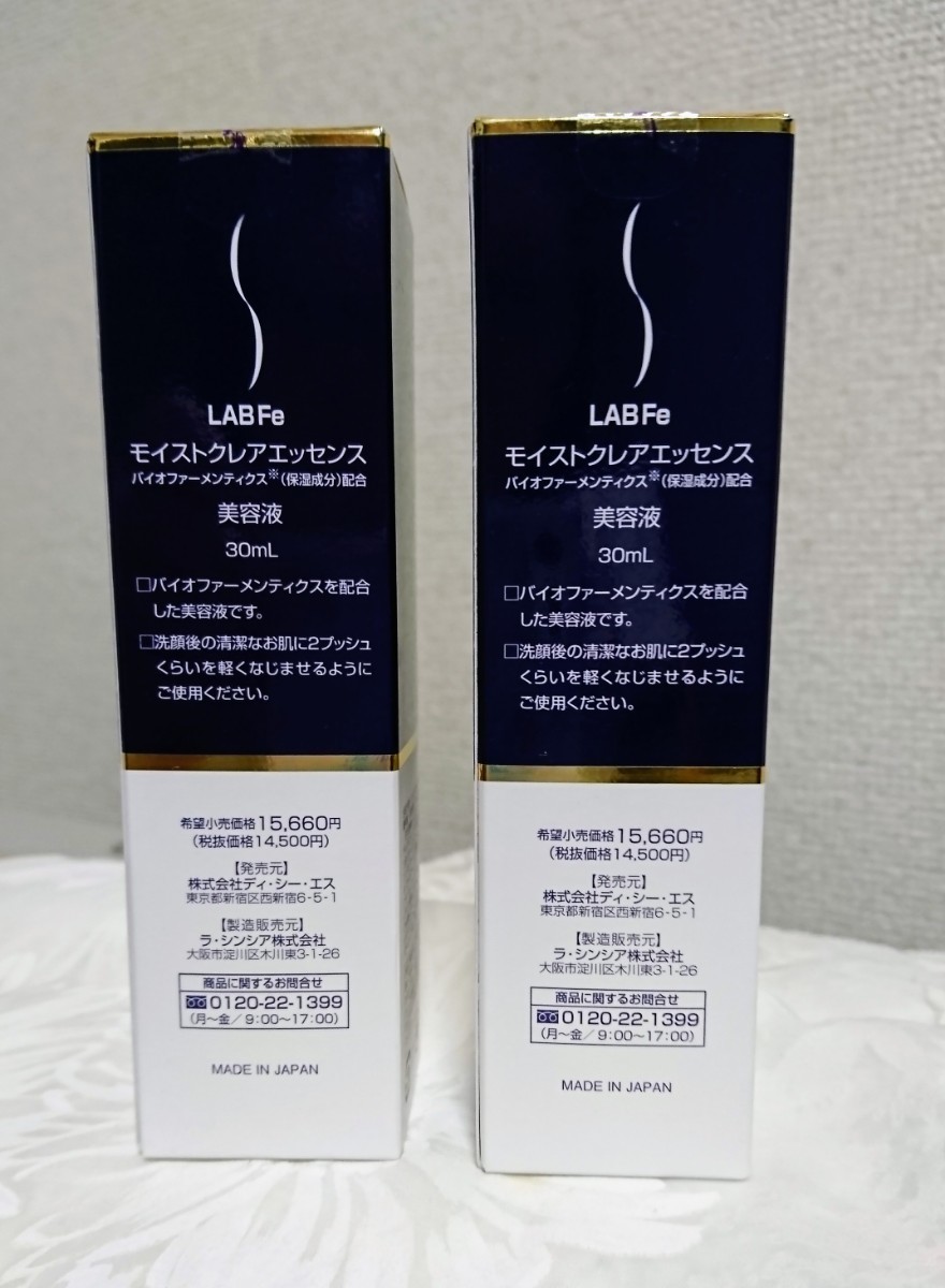 ☆半額以下☆総額31,320円☆生源LAB-Feモイストクレアエッセンス美容液