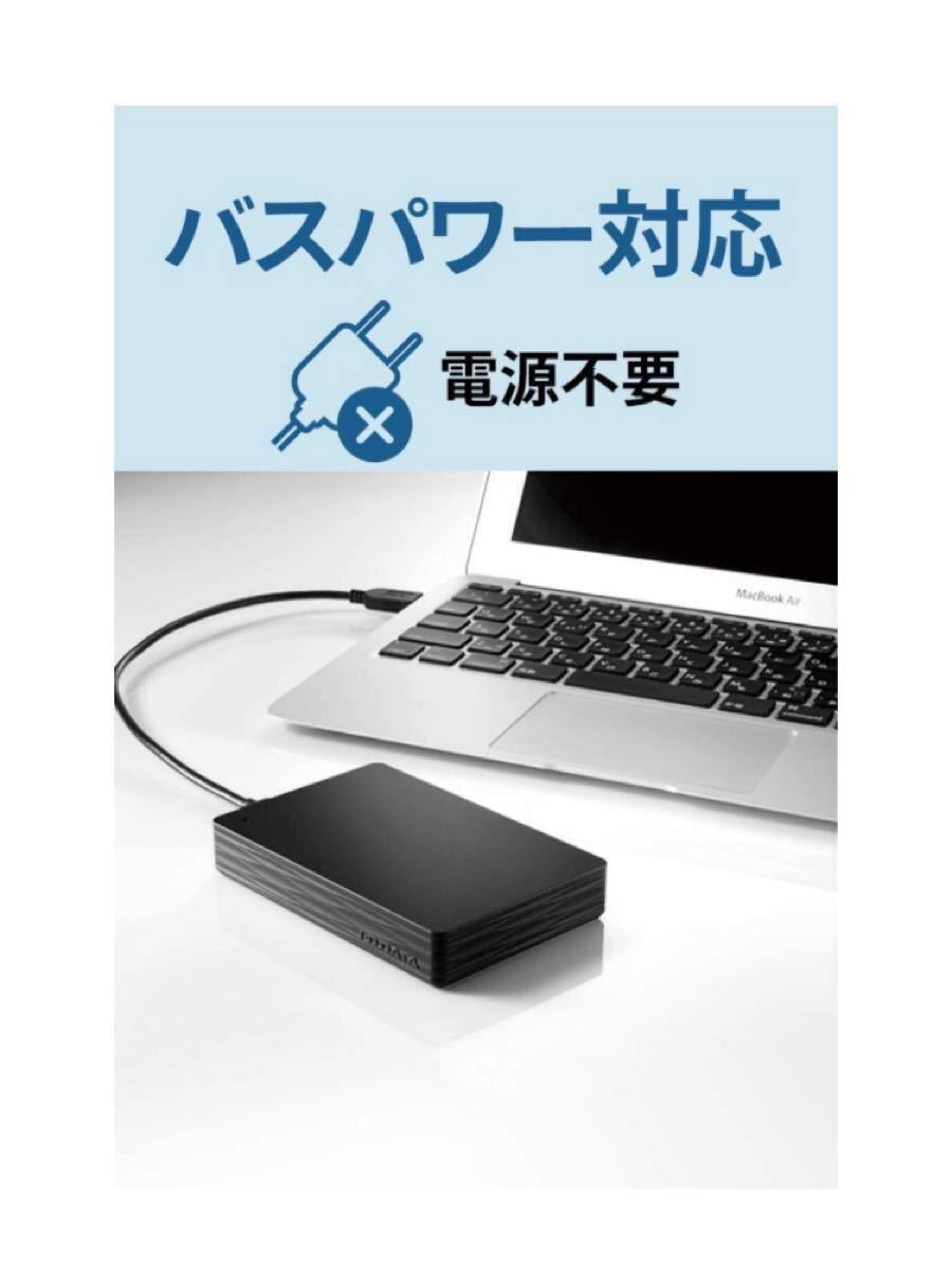 アイオーデータ ポータブルHDD 4TB ハードディスク 検索 8TB 6TB 5TB PS5 Mac