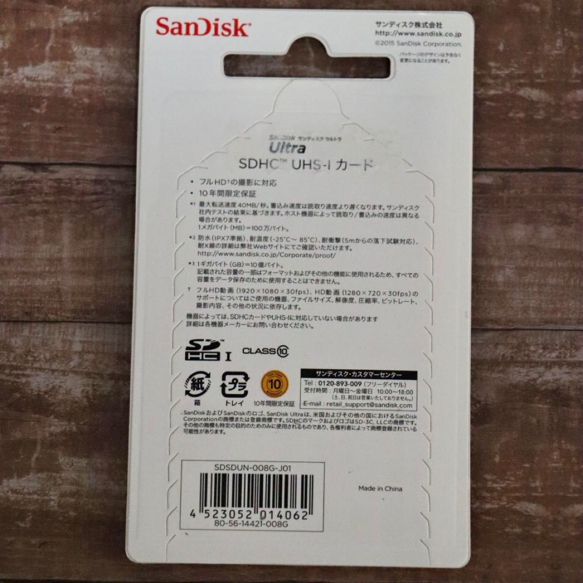 SanDisk/SDカード/SDHC/UHS-I/8GB/SDSDUN-008G-J01