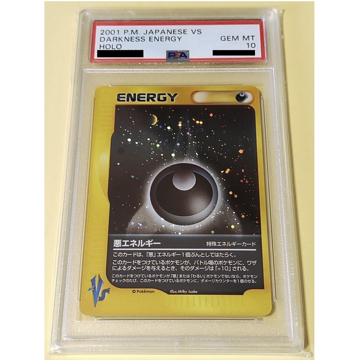 ポケモンカード ポケカVS 基本闘エネルギー PSA10 2001 非売品-