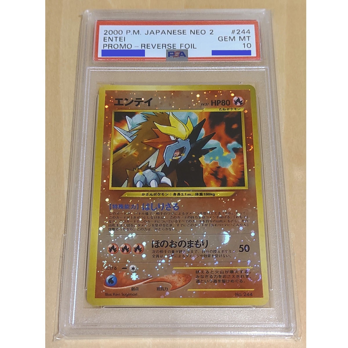 PSA10】エンテイ 旧裏 プロモ-
