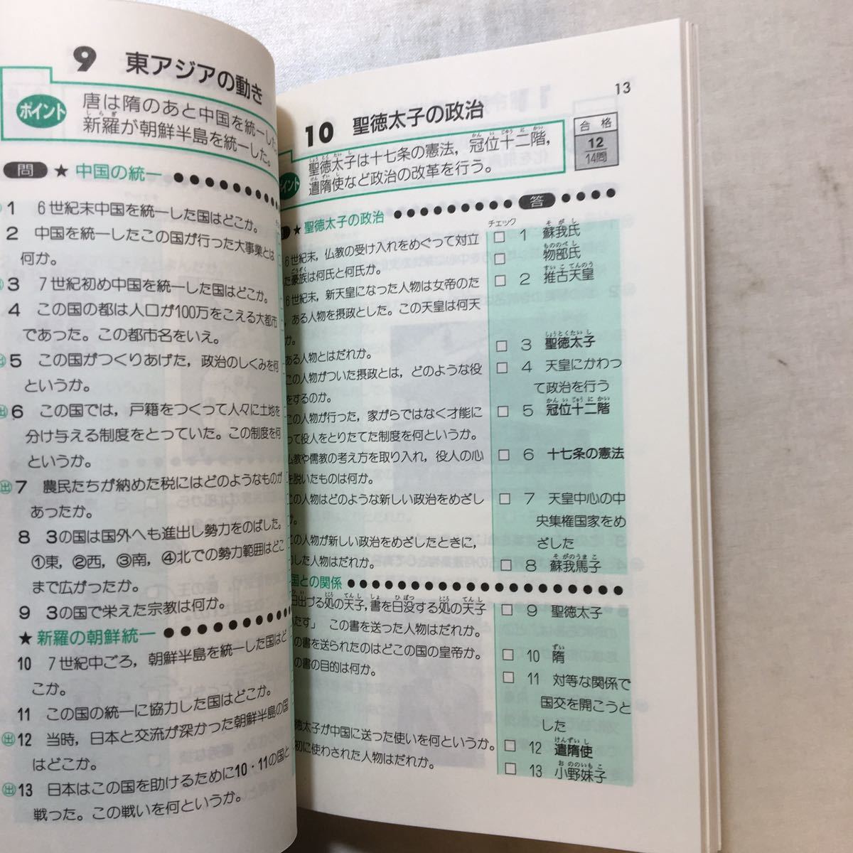 zaa-272♪高校入試一問一答式英単語・熟語+中学歴史 (基礎チェック) +みるみる覚える歴史年代(定期テスト・入試対策)3冊セット