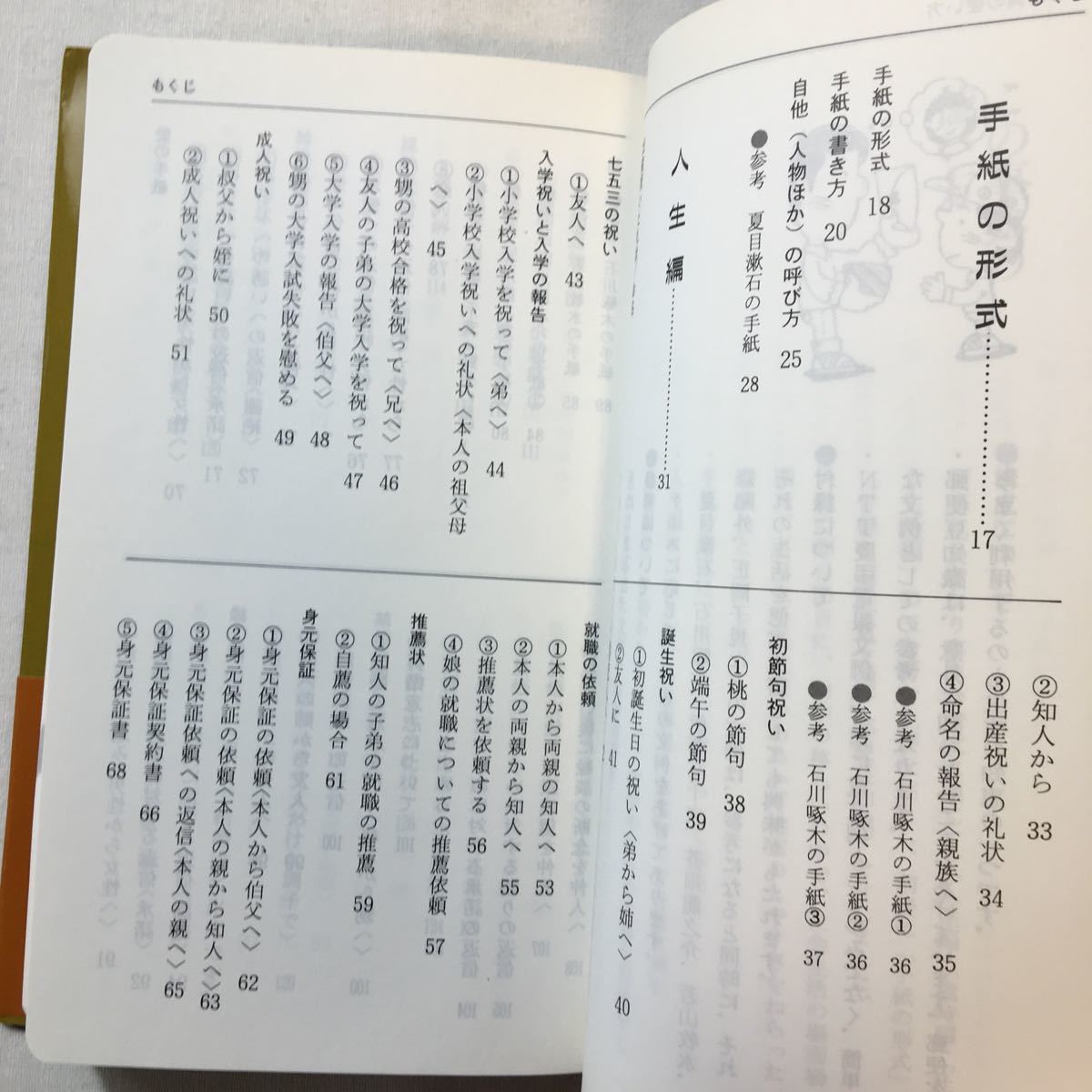 ど忘れかんたんクッキング事典 第2版/全教図/全教図-