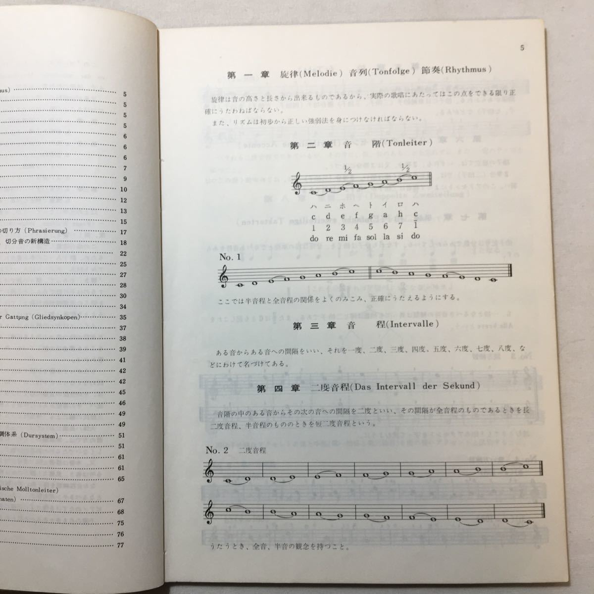 zaa-285! choir exercises volume Ⅰ castle many moreover, .. explanation . number B5*80. Kawai publish issue year month 1975 year 4 month 