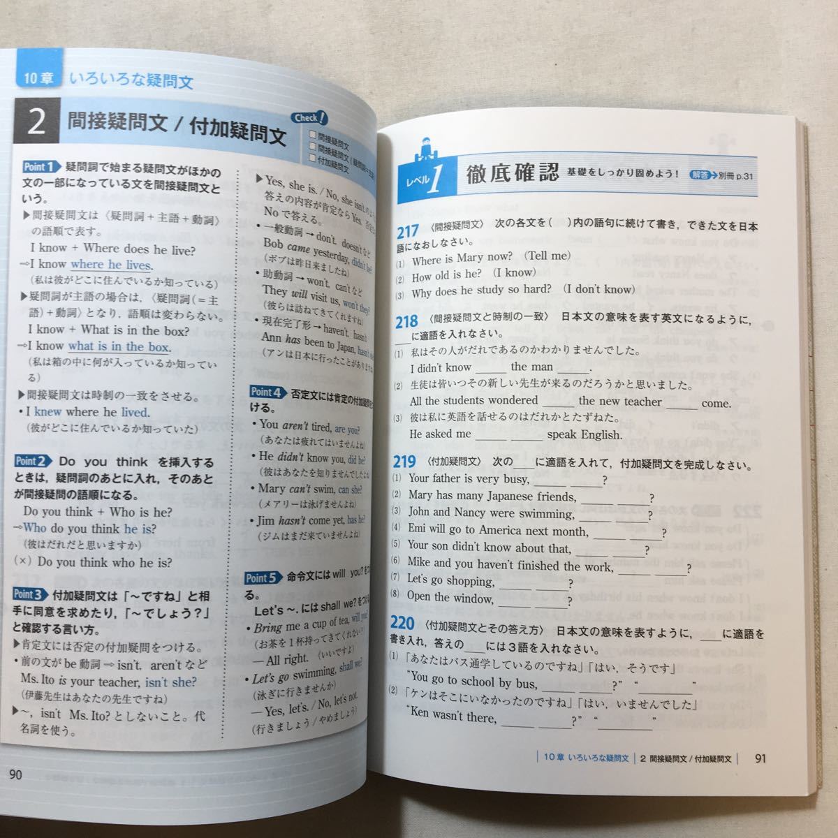 zaa-286♪ハイクラス徹底問題集 中3英語 単行本 2013/3/18 　文 理