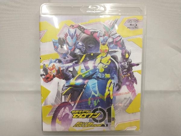 収納BOX欠品】 仮面ライダーゼロワン Blu-ray COLLECTION 1(Blu-ray