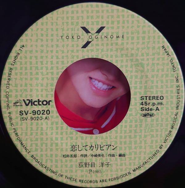 V-RECO7'EP-j◆即決◆荻野目洋子◆5th【恋してカリビアン c/w:愛のタイムカプセル】_画像4