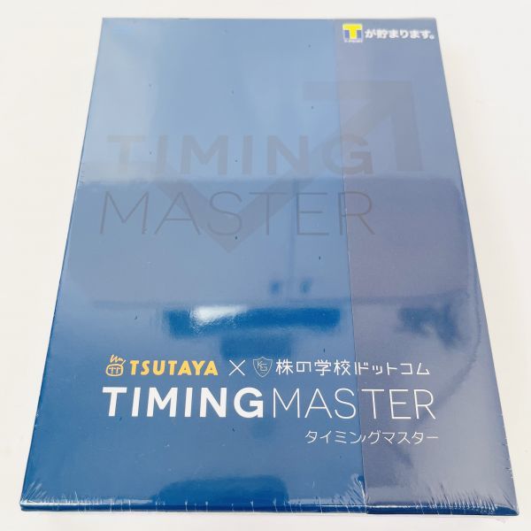 新品未開封】即決DVD/ TSUTAYA×株の学校ドットコム TIMING MASTER