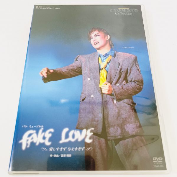 新品同様】即決DVD/ 宝塚 月組 FAKE LOVE ~愛しすぎず 与えすぎず