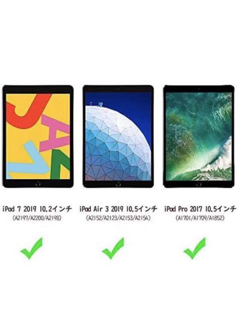 iPad 10.2 ケース iPad Air 3 ケース iPad 10.5 ケース iPad7/Air 3/Pro 10.5適用保護カバー バックケース EVA製 耐衝撃 軽量 薄型_画像2