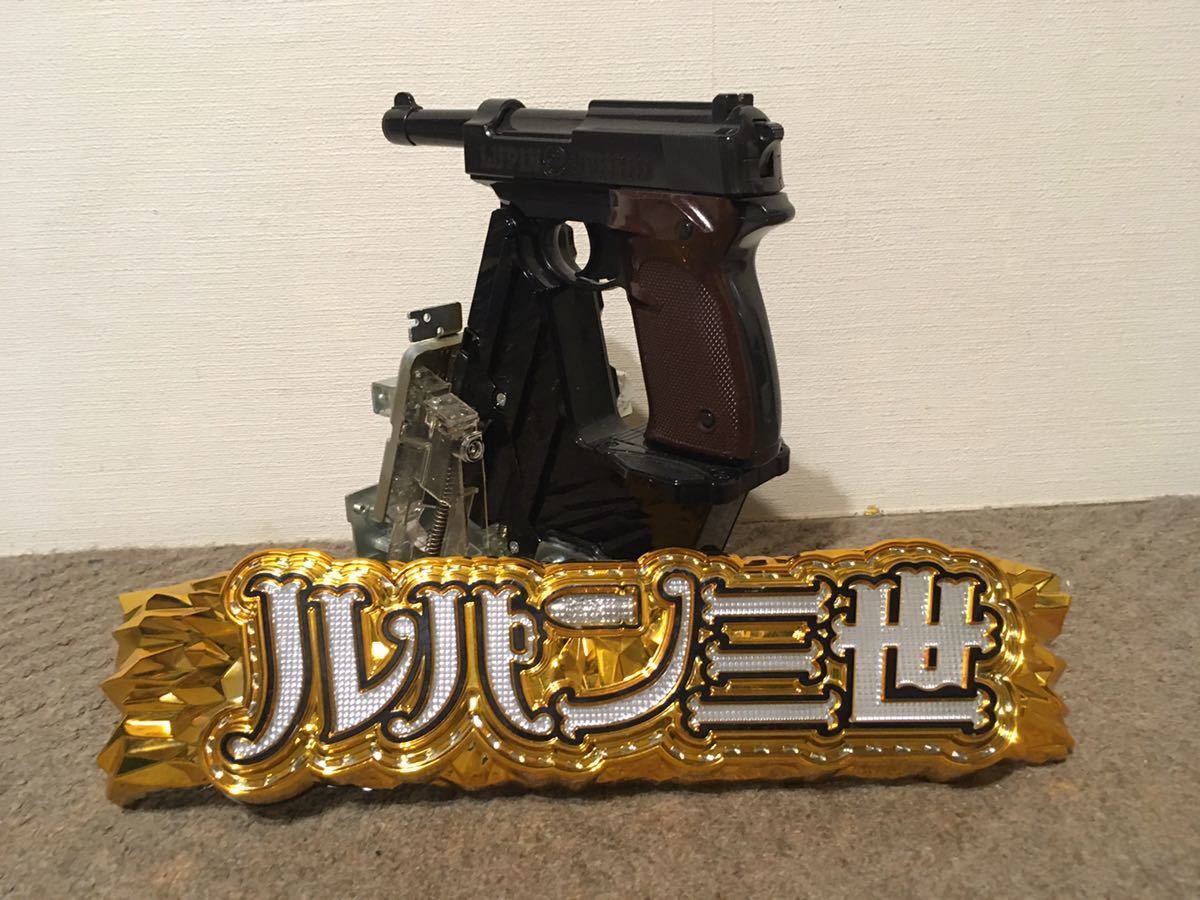 Yahoo!オークション - ルパン三世 ワルサーP38 Yahoo!オークション - ルパン三世 ワルサーP38