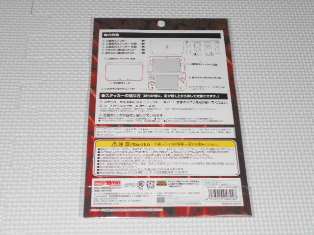 3DS* Monstar Hunter 4 стикер for Nintendo 3DS LL nintendo лицензия товар * новый товар нераспечатанный 