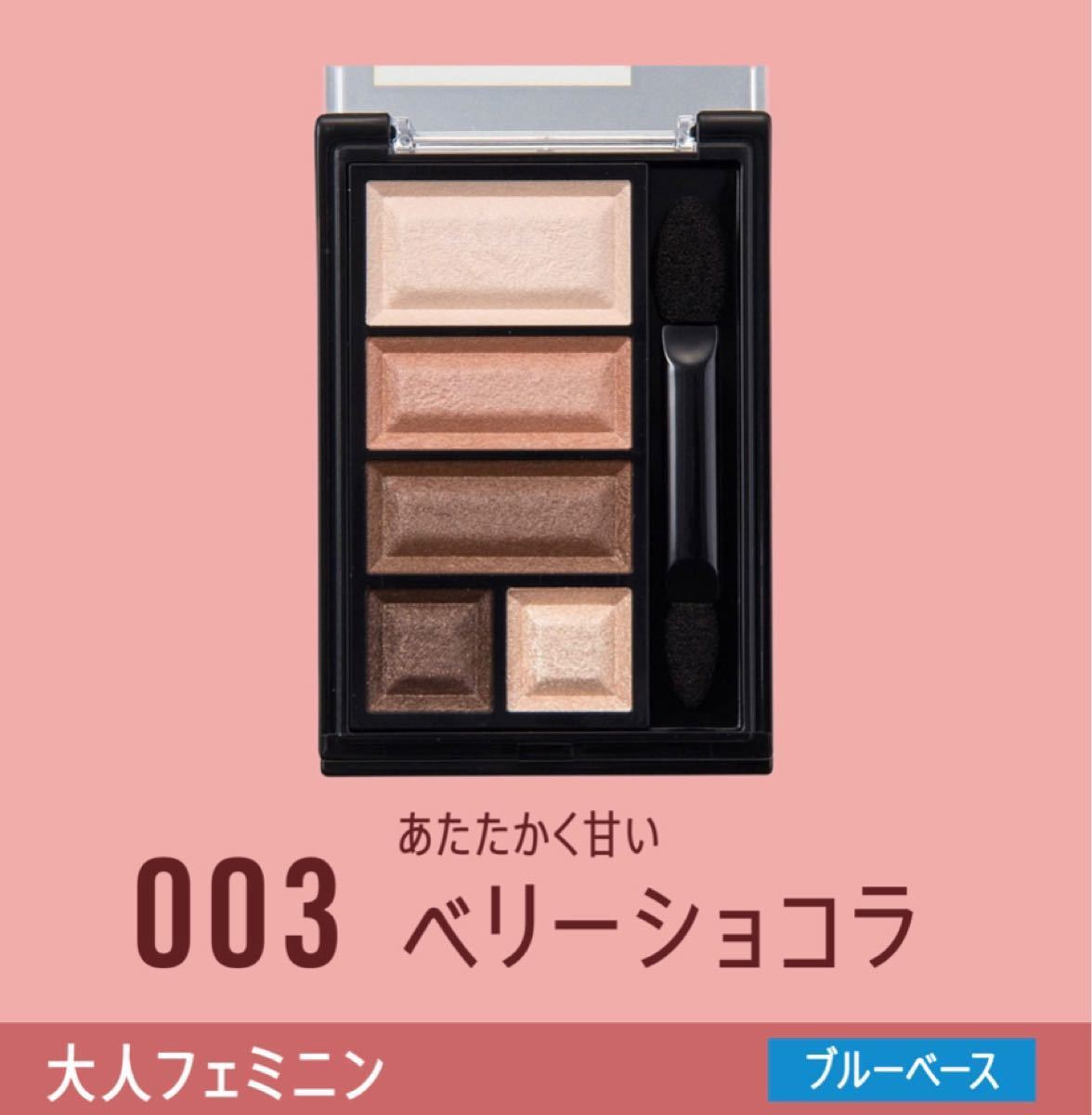 リンメル ショコラスウィート アイズ ソフトマット 003 4.5g ショコラスウィートアイズ RIMMEL アイシャドウ