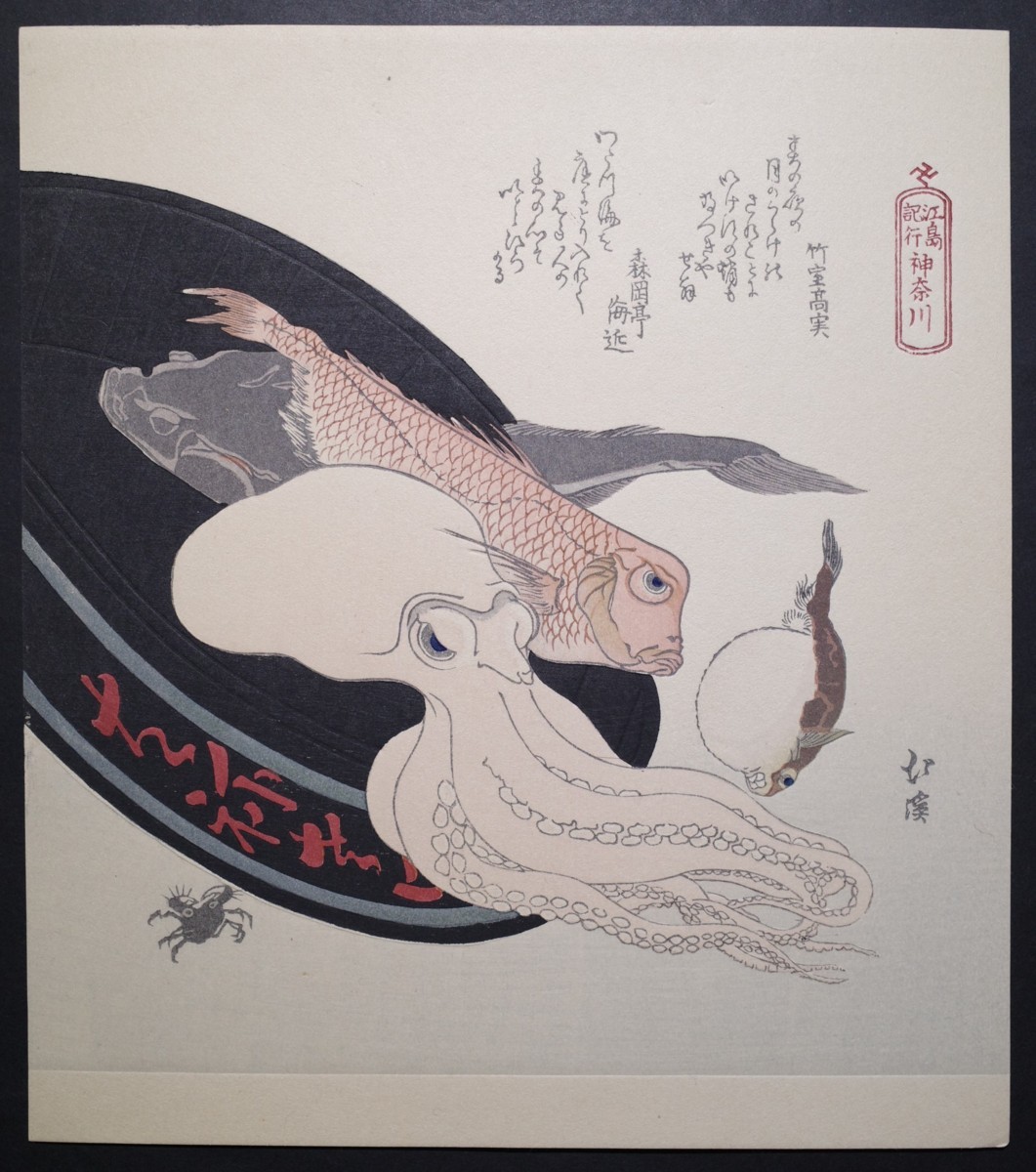 激安 超特価商店街 1799魚屋北渓/画 彩色木版画 風俗 3□雉□ 摺物 狂歌 北斎/門人 和書