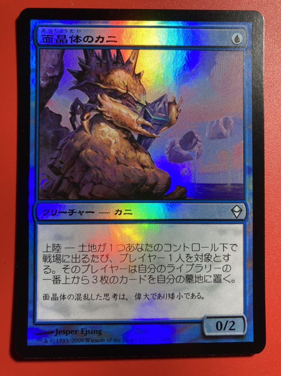 MTG 面晶体のカニ 日本語FOIL4枚+おまけ MTG 面晶体のカニ 日本語FOIL4枚+おまけ マジック:ザ