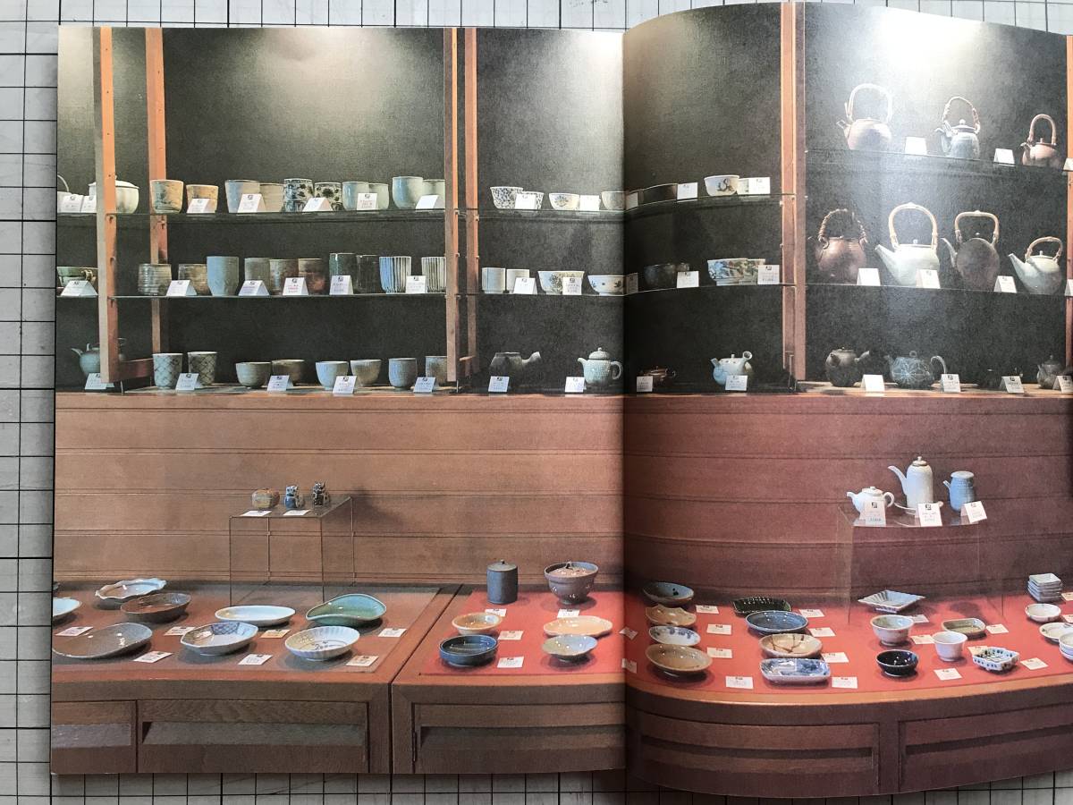 [ tableware. buying person choice person .... book@] autumn hill . Hara Shinchosha 1997 year .*kniedayase* luck forest .. hot water .* bowl * multi-tiered food box * chopsticks * soba sake cup * small plate other 06736