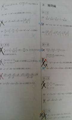 ヤフオク 早稲田アカデミー 中3 数学 計算問題集 ヤフオク 早稲田アカデミー 中3 数学 計算問題集