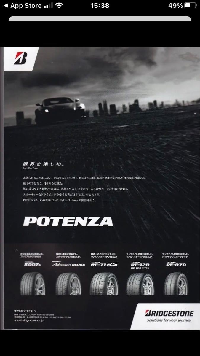 2021/11/27-28 SUPER GT 最終戦 ROUND8 公式プログラム