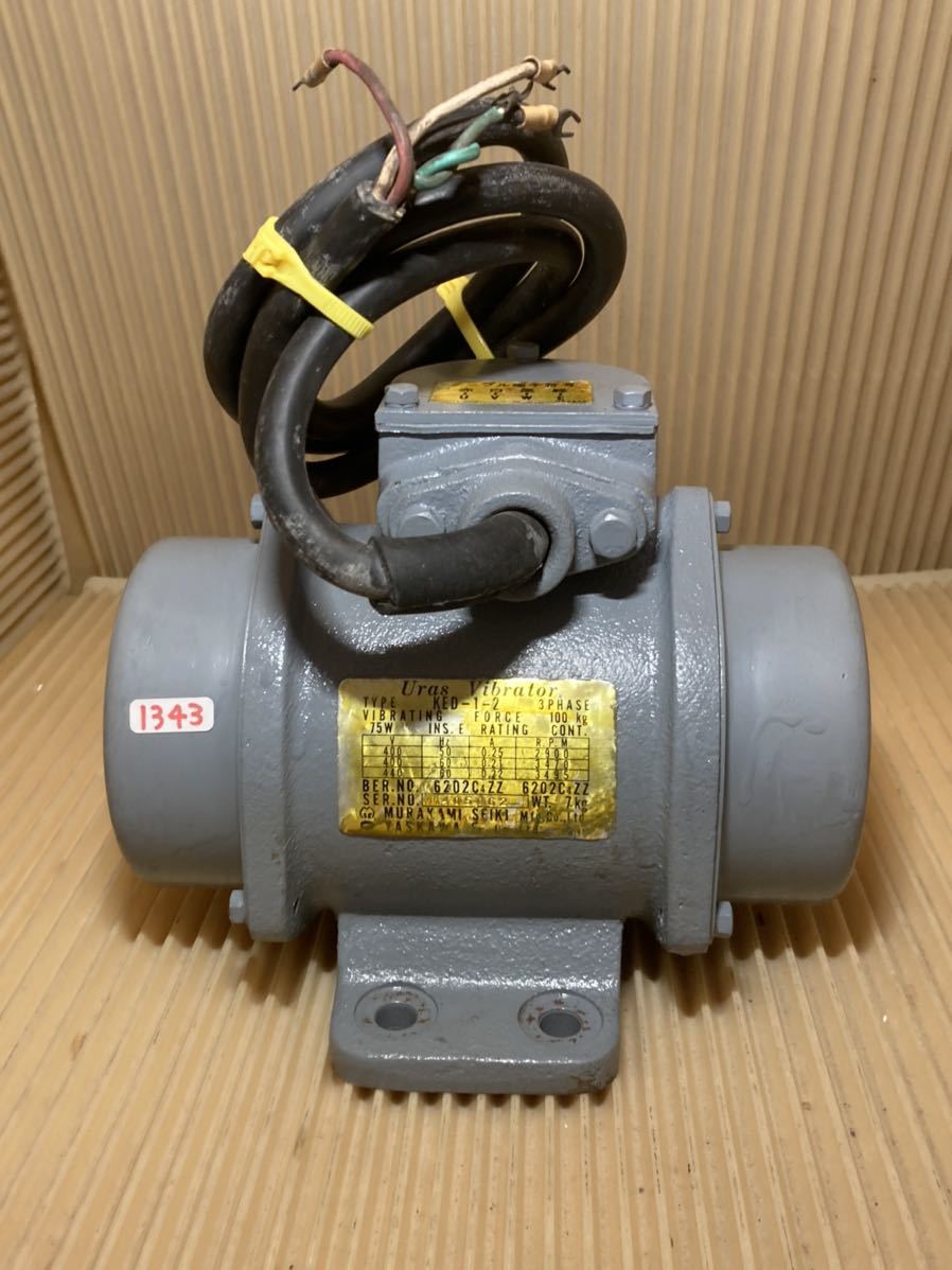 送料0 村上精機Uras Vibrator三相400v75w2p TYPE. KED-1-2 送料0 村上精機Uras Vibrator三相400v75w2p TYPE. KED-1-2