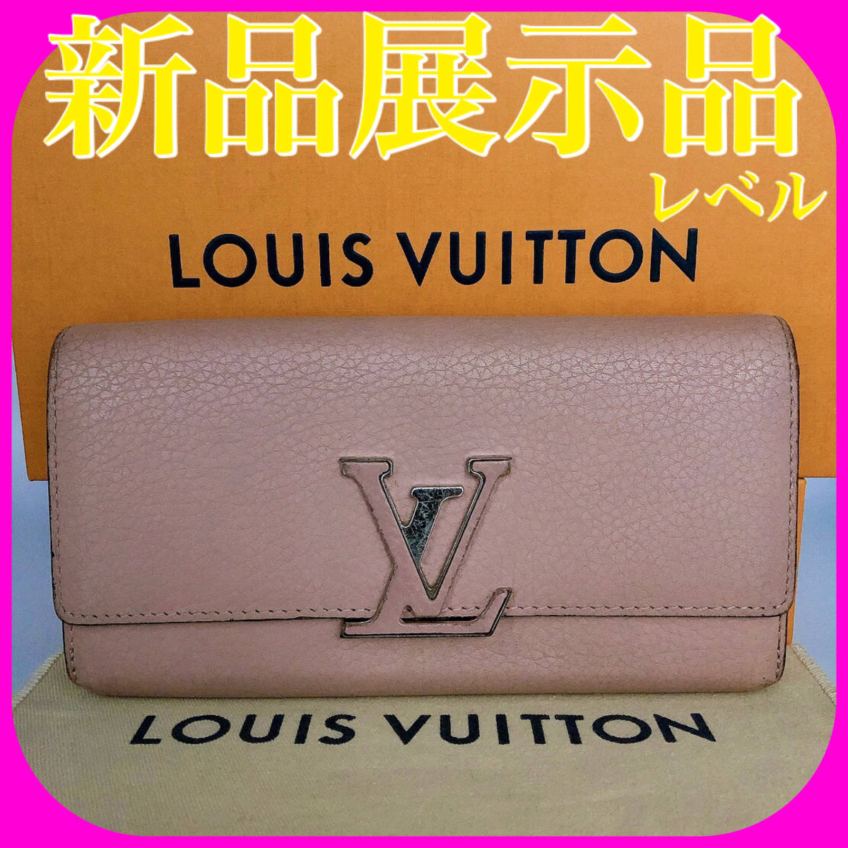 ルイヴィトン Louis Vuitton 長財布 パルナセア ポルトフォイユ