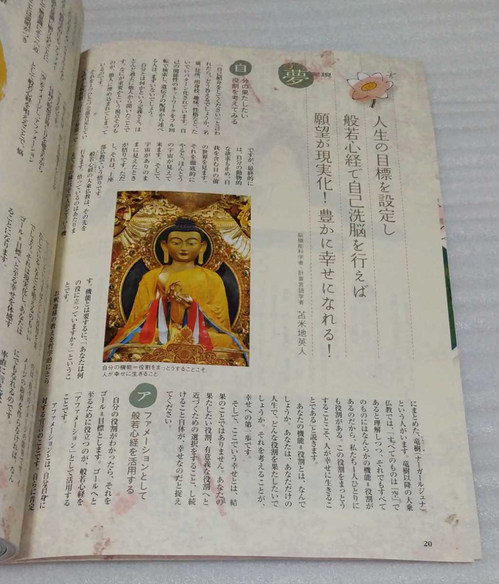 絶版 ゆほびか Gold Vol 13 確認済 般若心経瞑想特殊音源cd等全付録付 苫米地英人 デヴィ夫人荒俣宏のび太名言録 マキノ出版 自己啓発 売買されたオークション情報 Yahooの商品情報をアーカイブ公開 オークファン Aucfan Com 絶版 ゆほびか Gold Vol 13 確認済 般若心経瞑想特殊音源cd等全付録付 苫米地英人 デヴィ夫人荒俣宏のび太名言録 マキノ出版 自己啓発 売買されたオークション情報 Yahooの商品情報をアーカイブ公開 オークファン Aucfan Com
