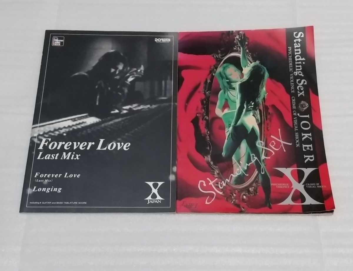 ギターTAB譜付 楽譜2冊 バンド スコア ピース X JAPAN エックス ジャパン STANDING SEX/JOKER Forever Love Last Mix/Longing HIDE YOSHIKI_※2冊の出品です。