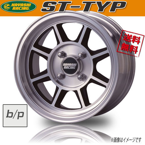 ホイール新品 2本セット ハヤシレーシング HAYASHI RACING ST-TYPE キャップ別売 14インチ 4H100 6J+20 業販4本購入で送料無料_画像1