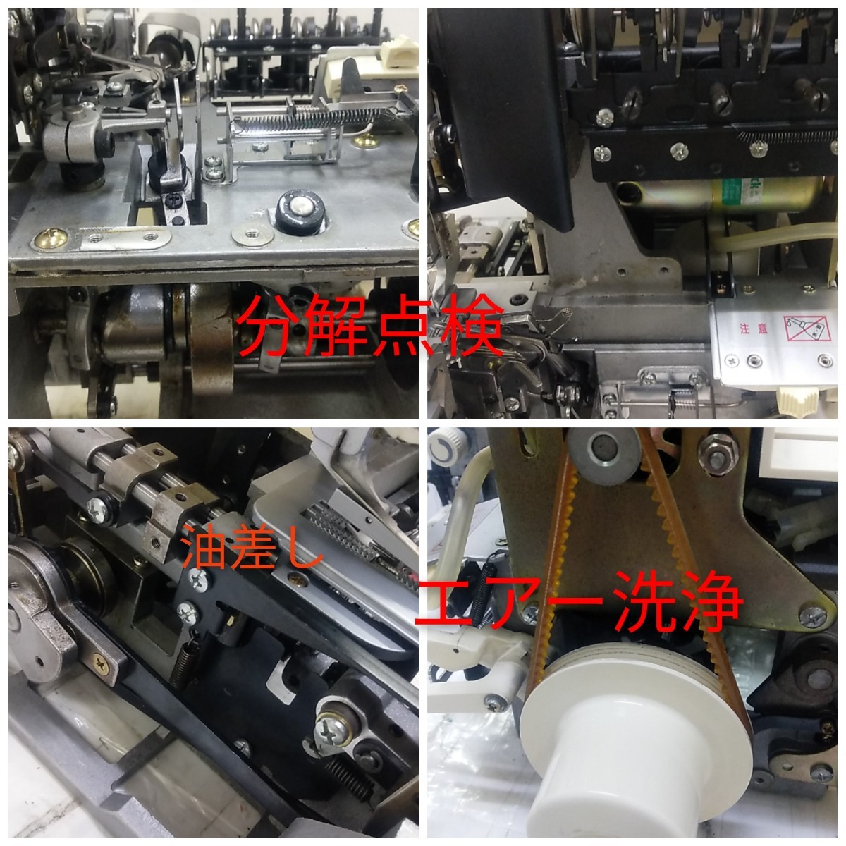 babylock衣縫人Special550型2本針4本ロックミシンの中古品です babylock衣縫人Special550型2本針4本ロックミシンの中古品です