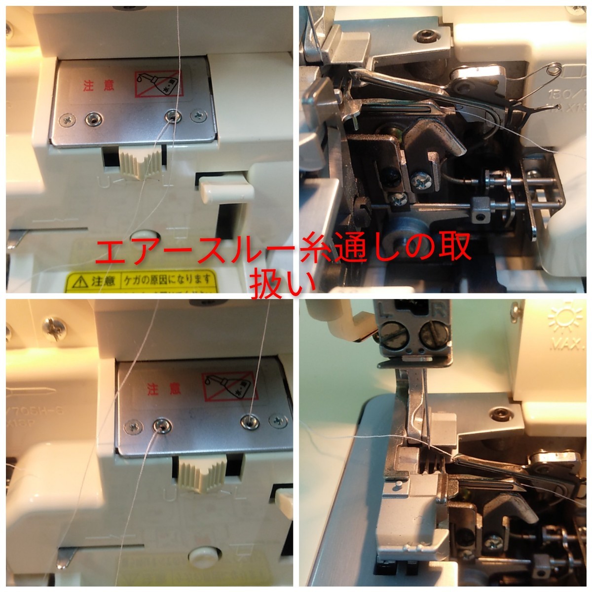 babylock衣縫人Special550型2本針4本ロックミシンの中古品です babylock衣縫人Special550型2本針4本ロックミシンの中古品です
