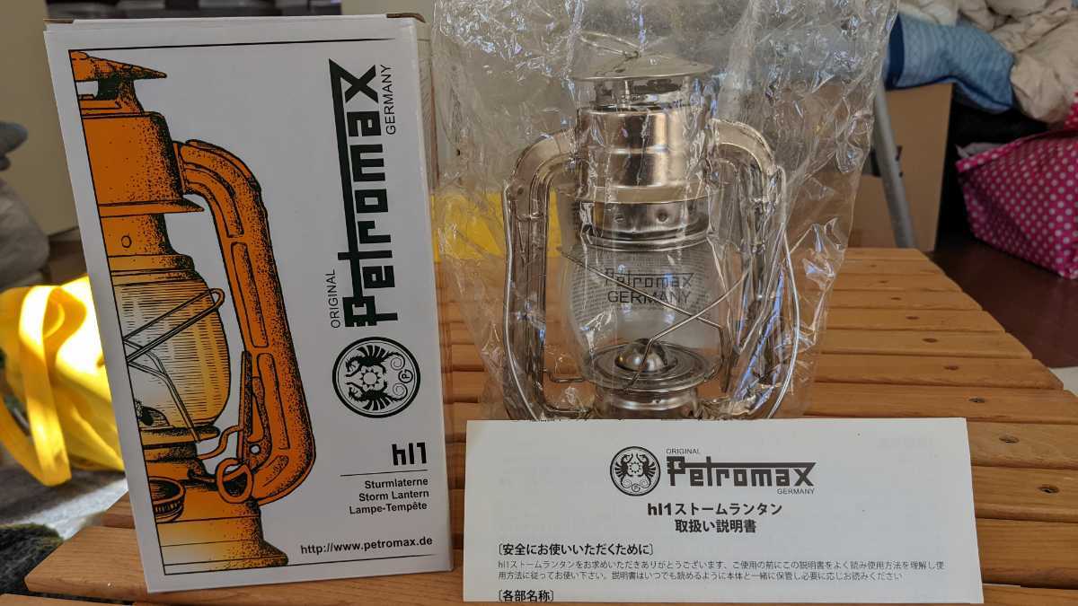 新品】【未使用】ペトロマックス Petromax hl1 ストームランタン 廃盤