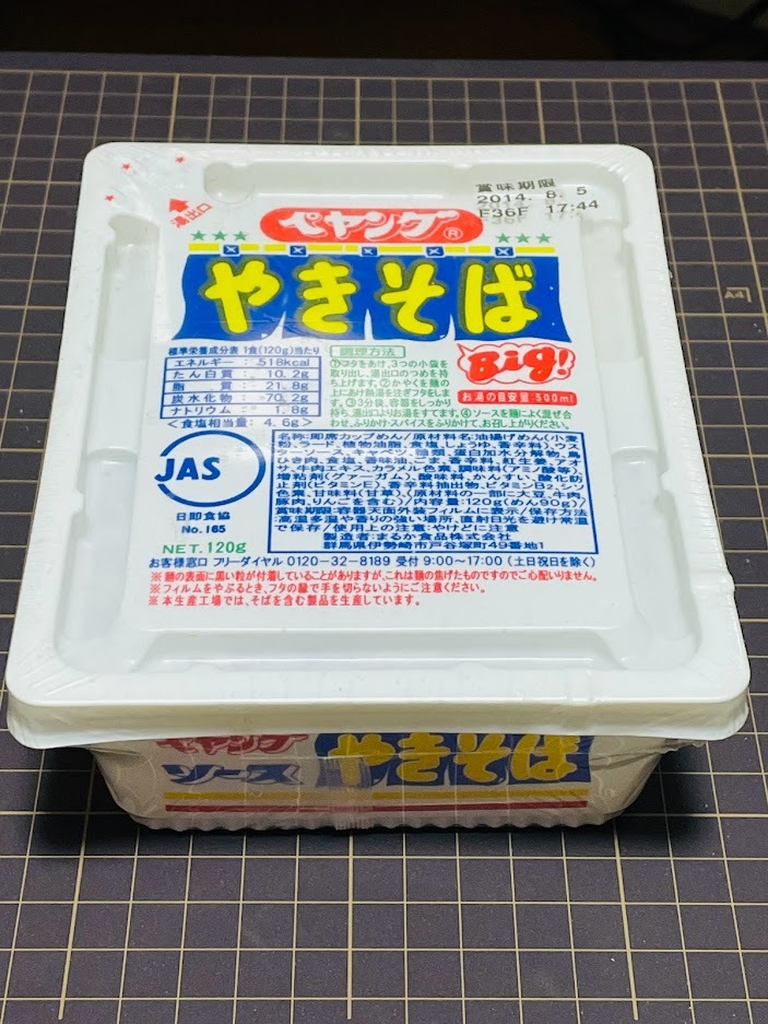 ★未開封・即決 旧プラスチックパッケージ ペヤング・ソース焼きそば★