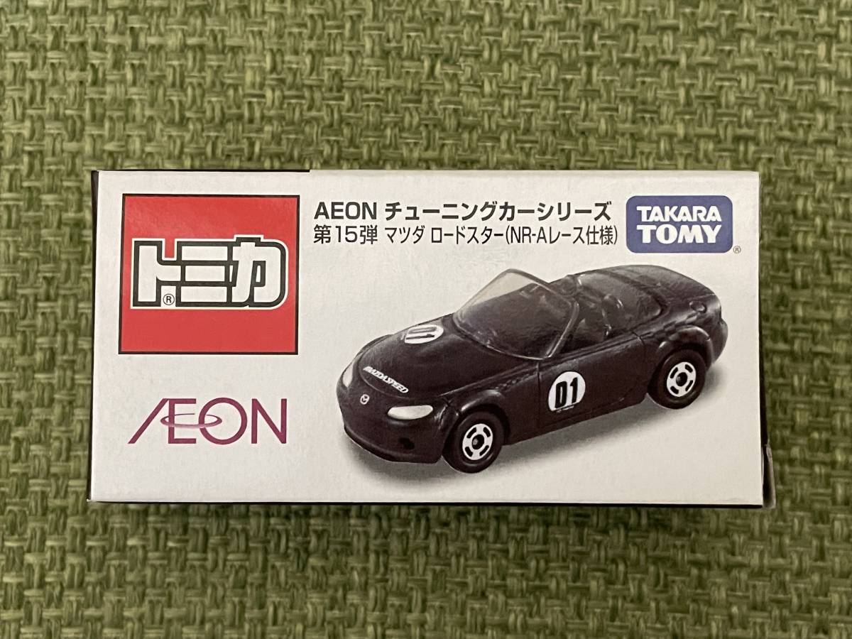 イオン トミカ 第15弾 マツダ ロードスター (NR-Aレース仕様) AEON チューニングカーシリーズ_画像1