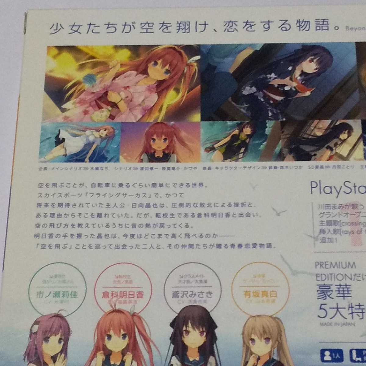 Ps Vita 蒼の彼方のフォーリズムpremiumedition 管理 Ps Vitaソフト 売買されたオークション情報 Yahooの商品情報をアーカイブ公開 オークファン Aucfan Com Ps Vita 蒼の彼方のフォーリズムpremiumedition 管理 Ps Vitaソフト 売買されたオークション情報 Yahooの商品情報をアーカイブ公開 オークファン Aucfan Com