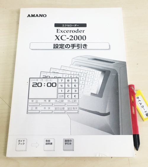 美品 【AMANO】 アマノ Exceroder XC-2000 タイムレコーダー 取説付き C-55
