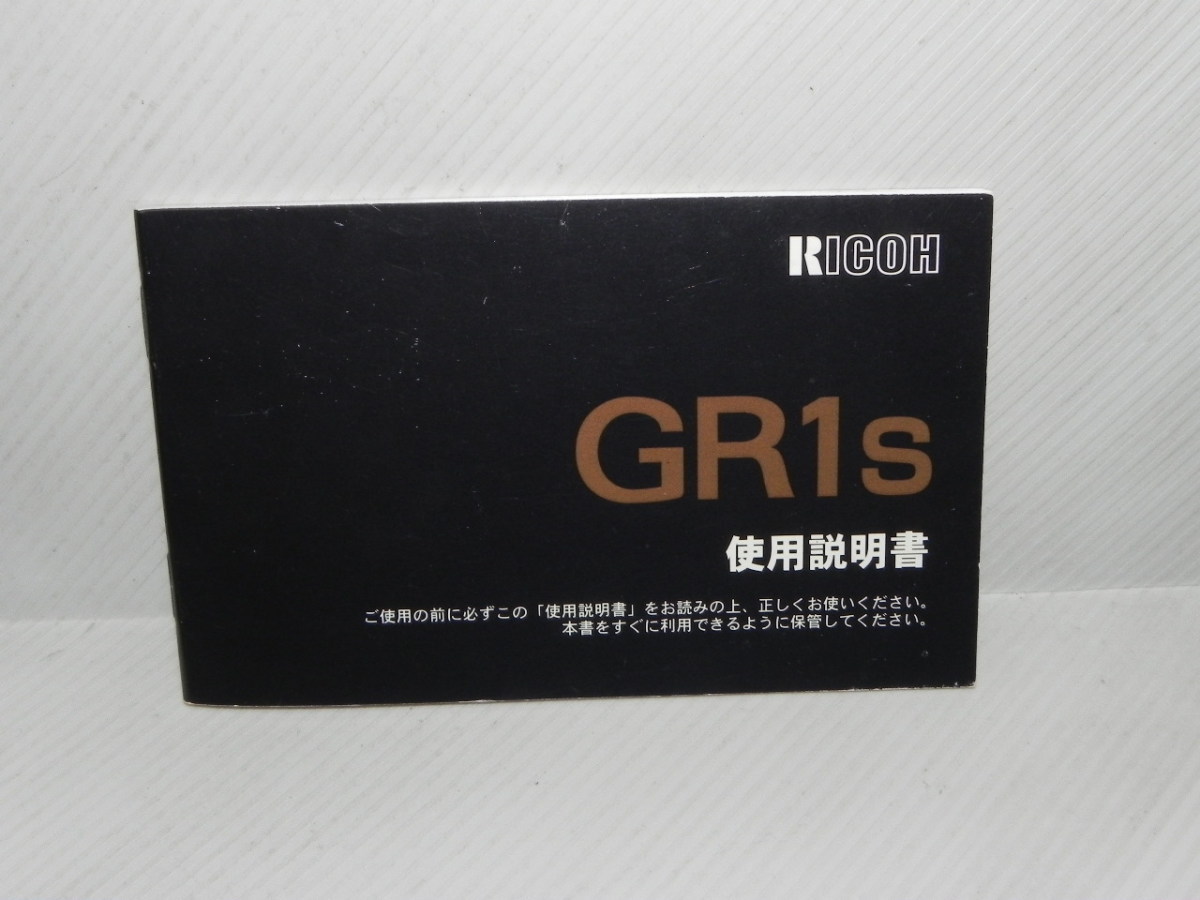 RICOH GR1s 使用説明書(和文正規版)_画像1