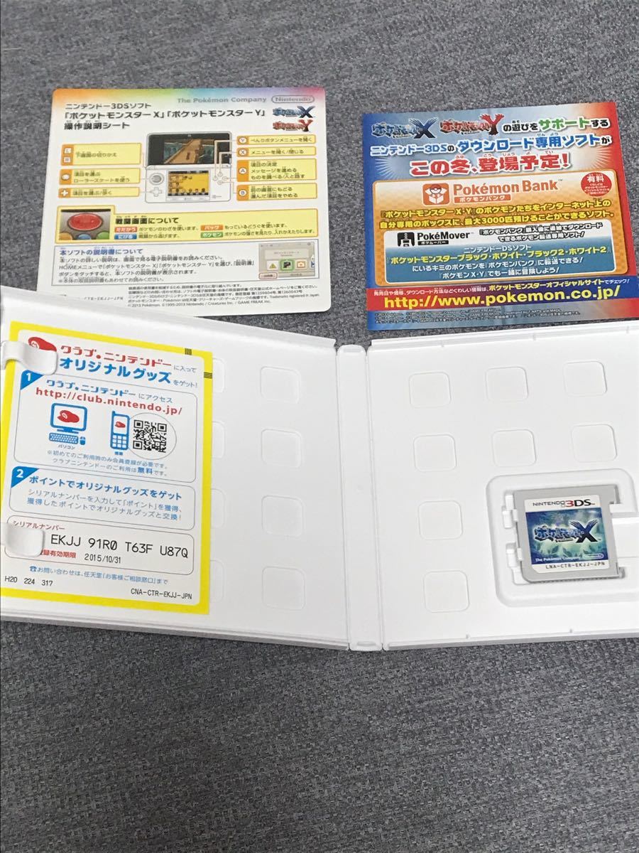 3DS ポケットモンスターX ニンテンドー3DS 3DSソフト